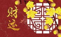 虎年11月18日财神方位揭秘：寻找求财大利的秘密位置