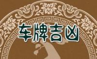 57号手机：吉祥好运的象征