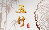明日五行穿衣颜色指南 幸运色搭配推荐